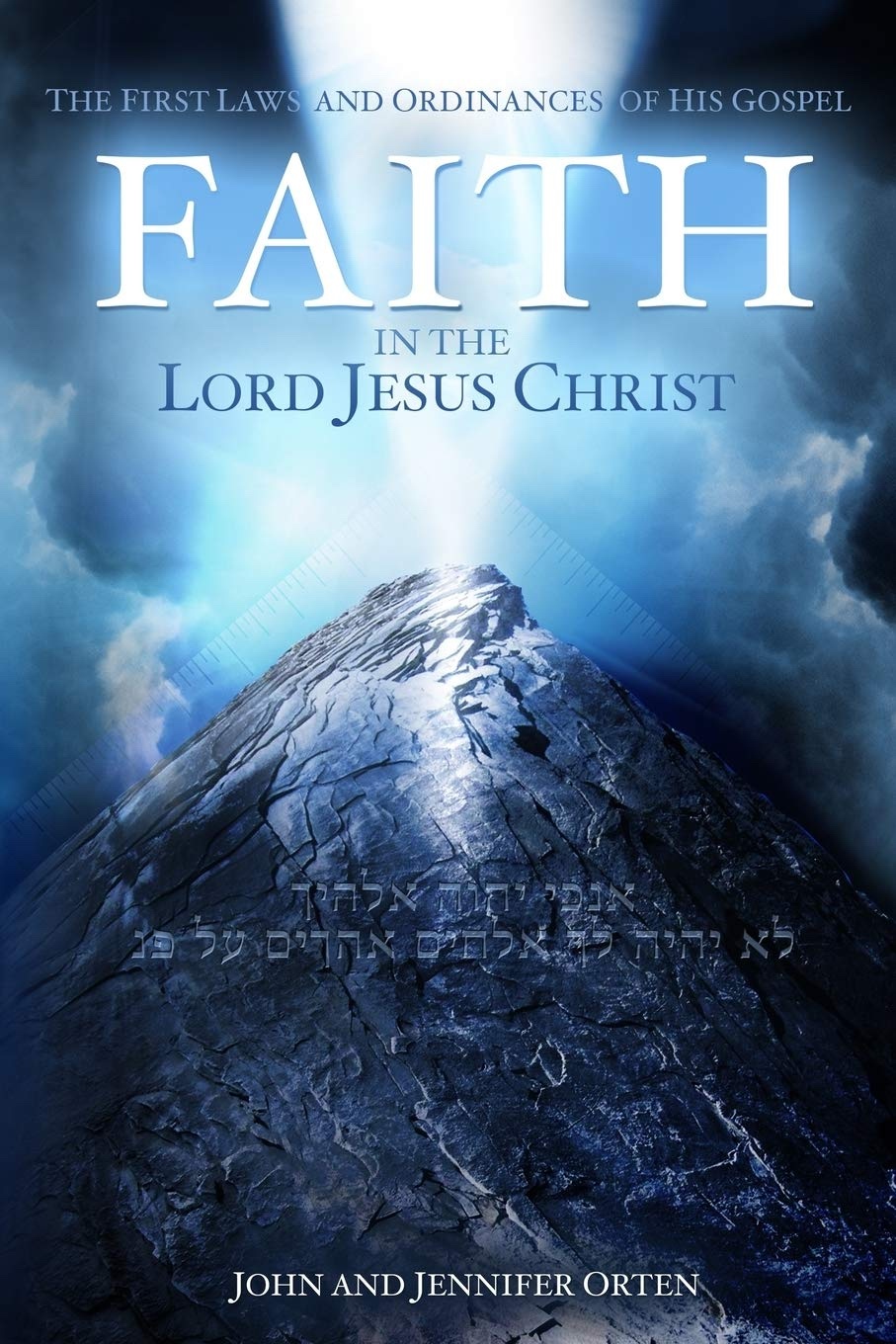 Image for Faith in the Lord Jesus Christ The First Laws and Ordinances of His Gospel